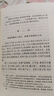 三国演义（套装上下全二册） 中国古典文学读本丛书 四大名著 人文版 1-9年级必读书单 罗贯中著 无删减完整版 小说 实拍图