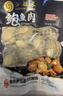 江船长冷冻大鲍鱼 净重400g 6粒袋装 火锅食材 冷冻海鲜 生鲜年货送礼 实拍图
