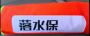 鸣固 落水保 自动充气车载救生衣户外便携应急救生圈EDD溺水紧急救援装备 自动充气款橙色 实拍图