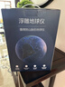 名遇20cm地球仪3d立体凹凸浮雕7-14岁儿童启蒙地球仪360度旋转大号初生专用大型教学地球仪生日礼物 实拍图