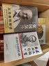 张国焘传（从先驱到叛徒！一代枭雄张国焘“红”与“黑”的人生！） 实拍图