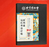 同仁堂北京同仁堂前列腺贴男性慢性前列腺炎增生肥大尿频尿急专用膏药贴 实拍图
