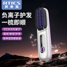 阿蒂斯 RTICS无线直发梳负离子养发护发不伤发便携式直卷两用男女蓬松夹板神器 实拍图