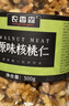 农香森 新货原味核桃仁散装500g罐装熟即食新鲜核桃肉孕妇坚果零食 实拍图