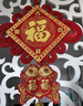 新新精艺中国结挂件春节过年装饰2026新年装饰乔迁之喜挂饰30#年年有余 实拍图
