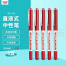 uni三菱【热门商品】 uni-ball EYE红色中性笔0.5红笔签字笔商务直液式走珠笔学生水性笔 UB-150 1支 实拍图