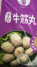 供港手打牛肉丸牛筋丸组合装1000g 火锅食材关东煮麻辣烫烧烤 实拍图