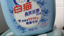 白猫高效洁净洗衣液3kg*4（整箱） 快速漂洗 手洗机洗 去渍除菌 24斤 实拍图