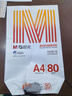 晨光（M&G）橙晨光 A4 80g 多功能双面打印纸 高性价比复印纸 500张/包 5包/箱（整箱2500张） APN1B037 实拍图