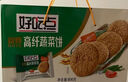 好吃点高纤粗粮 消化饼礼盒1072g 送礼佳品 办公室休闲零食早餐代餐推荐 实拍图