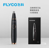 飞科（FLYCO） 鼻毛修剪器电动男士剪鼻毛器女充电式剃毛刀刮修鼻毛神器剪刀FS5600节日送男朋友礼物情人节礼物 黑金版【全身水洗 2年超长续航】 实拍图