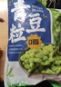 云山半青豆粒1kg 0脂肪0添加剂 新鲜豌豆粒 速冻锁鲜 半加工蔬菜 实拍图