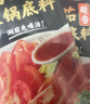海底捞火锅底料 鲜美番茄火锅底料200g*3  （3~5人份）酸甜可口  实拍图