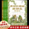 【新华正版】读读童谣和儿歌一年级下册人教版 快乐读书吧 注音版+小刺猬理发鲁兵长江少儿出版社+没头脑和不高兴任溶溶浙江少年儿童出版社+文具的家圣野+向着明亮那方金子美玲吴菲译+蝴蝶豌豆花中国经典童诗等 实拍图