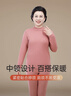 浪莎妈妈保暖内衣女士秋衣秋裤加绒加厚中老年人半高领防寒套装秋冬季 实拍图