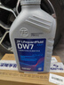 采埃孚（ZF）速湿式双离合变速箱油DW7奥迪/奔驰/保时捷/沃尔沃/大众/哈弗1L 实拍图