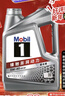 美孚（Mobil）美孚1号极光银美孚 先进全合成汽机油5W-40 SP级4L  实拍图