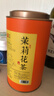 首宴茶叶茉莉花茶2025新茶浓香茉莉绿茶罐装口粮花茶500g川派年货礼品 实拍图