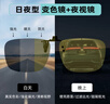 卡仕曼近视偏光夜视夹片太阳镜日夜两用感光变色开车防远光墨镜男女款 实拍图