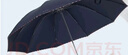 天堂 加大雨伞三折 晴雨两用商务伞经典格纹10骨大雨伞男女 藏青 实拍图
