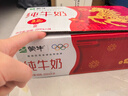 蒙牛全脂纯牛奶250ml*24盒 年货礼盒 电商定制 实拍图
