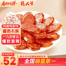 杨大爷烟熏川味麻辣9分瘦四川腊肠醇瘦香肠1斤装500g 需蒸煮加热即食 实拍图