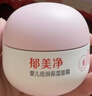 郁美净婴儿倍润保湿面霜50g冬季儿童面霜补水保湿护肤防干裂宝宝面霜 实拍图