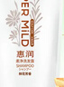惠润（SUPER MiLD）柔净洗发露(鲜花芳香)400mL持久蓬松洗发水花果留香环保替换装 实拍图