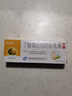 舒夫林 丁酸氢化可的松乳膏 10g:10mg 10g  实拍图