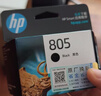 惠普（HP）805原装黑色标容墨盒 适用hp deskjet 1210/1212/2330/2332/2720/2729/2722打印机 实拍图