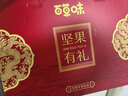 百草味坚果+零食礼盒1235g/10件 新年货送礼含夏威夷果榛子零食大礼包 实拍图