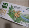 伊利金典 双限定娟姗纯牛奶锡林郭勒牧场整箱250ml*12盒 年货礼盒装 实拍图