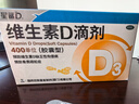星鲨维生素D滴剂 30粒d3儿童1-3岁婴幼儿0-1岁成人补钙3-12岁促钙吸收京东自营大药房全年龄段可用 实拍图