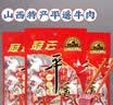 晋味美冠云平遥牛肉山西特产老字号熟牛肉整箱一口香口口香礼盒礼品 冠云一品香礼盒【180gx3袋】 实拍图