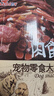 HELLOJOY狗狗零食大礼包800g 宠物零食泰迪幼犬磨牙棒牛肉条鸡肉干鸭肉干 实拍图