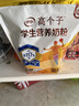 伊利高个子学生奶粉 营养高钙高锌高铁 奶粉儿童6-14岁 早餐冲饮 400g 实拍图