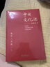 中国文化课2023新修版，畅销30万册，重装归来，余秋雨为你全面科普传统文化，搭建一条精神家园的回归之路 实拍图