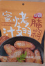 安琪蜜汁烤翅腌料140g*5袋 烤箱家用腌制鸡翅蜜汁烤鸡炖鱼汉堡调味料 实拍图