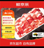 1号会员店 澳洲M3谷饲安格斯涮烤片300g*2 烧烤烤肉食材 牛肉生鲜 实拍图