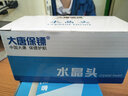 大唐保镖 RJ45水晶头 超五类屏蔽水晶头100个/盒 DT2802-5P 实拍图