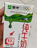 蒙牛全脂纯牛奶250ml*24盒 年货礼盒 电商定制 实拍图