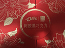 德芙X东阿阿胶联名 黑巧克力礼盒140g 三八女神 礼物  实拍图