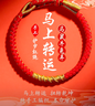 金石灵马年本命年手链男女2026年红绳手链属马鼠牛兔羊太岁手绳护身符 实拍图