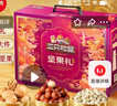 三只松鼠纯坚果礼盒2010g 零食礼包炒货新春过年货送礼企业团购纯坚果礼盒 实拍图
