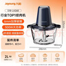 九阳（Joyoung）绞肉机家用绞馅机碎肉机电动多功能辅食料理机 打肉机肉馅蒜蓉机绞肉机2L S18-LA268  实拍图