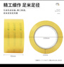 天章 （TANGO） 新绿天章 透明胶带60mm*100y(91.4米)*50um30卷封箱打包淡黄工厂车间物流企业搬家快递专用 0328 实拍图
