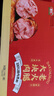 喜旺大块肉老火腿礼盒2.1kg休闲年货熟食腊味礼盒春节大礼包企业团购 实拍图