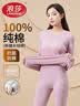 浪莎女秋衣秋裤100%纯棉柔软舒适抗菌防螨发热保暖内衣套装打底棉毛衫 实拍图