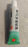 【原研】百多邦 莫匹罗星软膏2%*15g  脓疱病疖肿毛囊炎湿疹 中美史克 实拍图