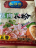 孔师傅蒸肉米粉调料粉蒸肉牛肉排骨食用米粉调味料家用五香麻辣蒸肉米粉 五香150g*4袋 实拍图